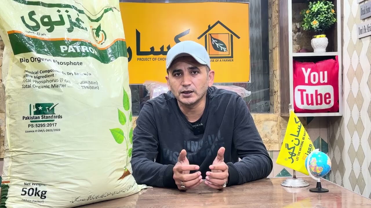 Bop Ghaznwi Jo zameen ko naram or bhtr kary kisan ghar shop sy hasil kary 