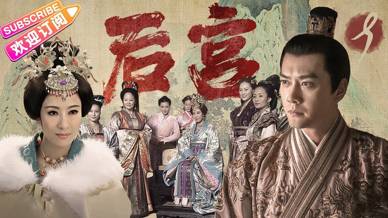 《后宫》第9集：春华清姿相认｜安以轩 冯绍峰 杨茜尧（杨怡） 谭耀文 吕一 刘庭羽  吴磊 蒋依依 EP09【捷成华视偶像剧场】