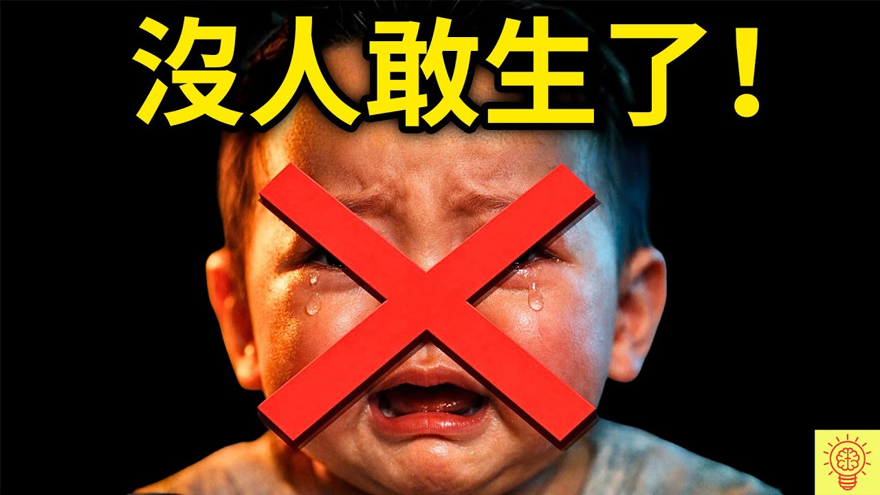 不只是你，現在全世界都不想生小孩了！馬斯克警告：絕望正在吞掉年輕人！