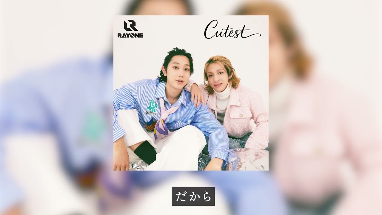 「Cutest」- Lyric Video -