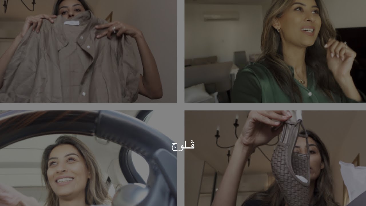 يومياتي: وسواس كورونا| التنمر على السوشال ميديا | نتسوق على ٦ ستريت