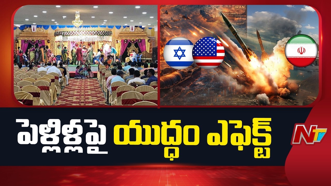 Hotel Owners Worry Over Gas Shortage Amid Iran Israel Tensions | East Godavari | Special Report |NTV