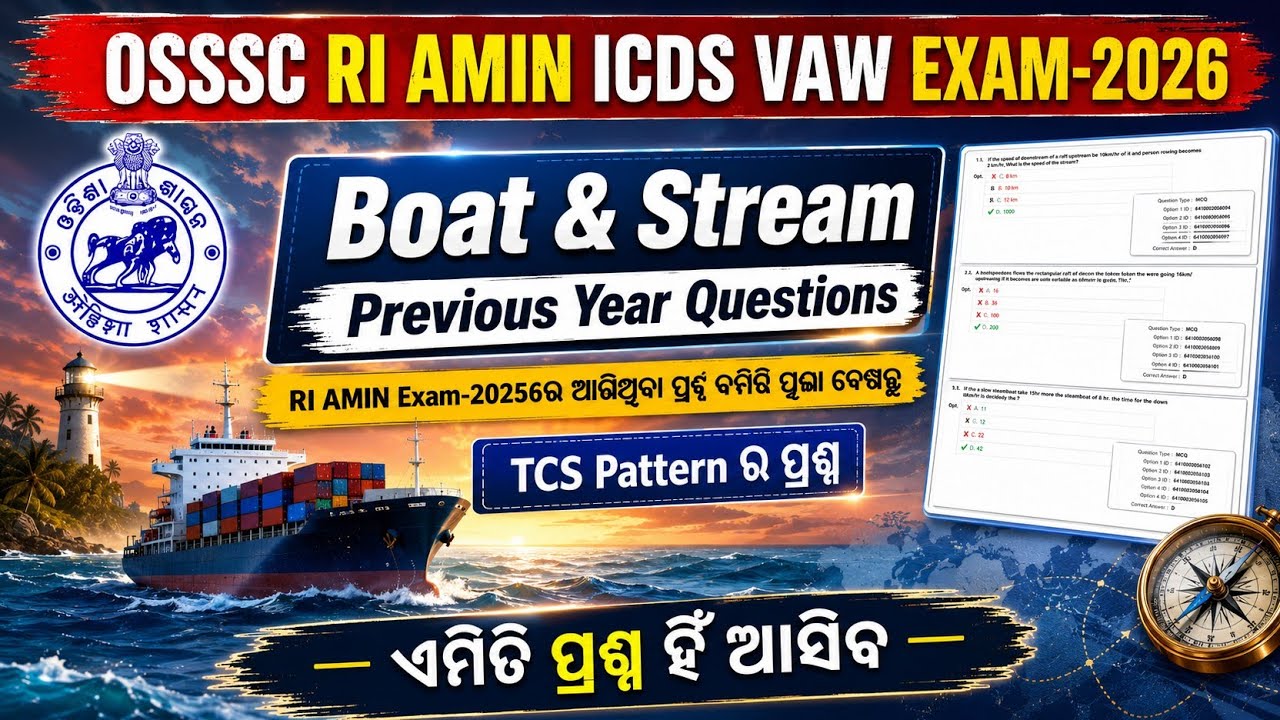 Boat & Stream | OSSSC RI AMIN ICDS PYQ | OSSSC Math Previous Year Question | By Nikunja Sir |