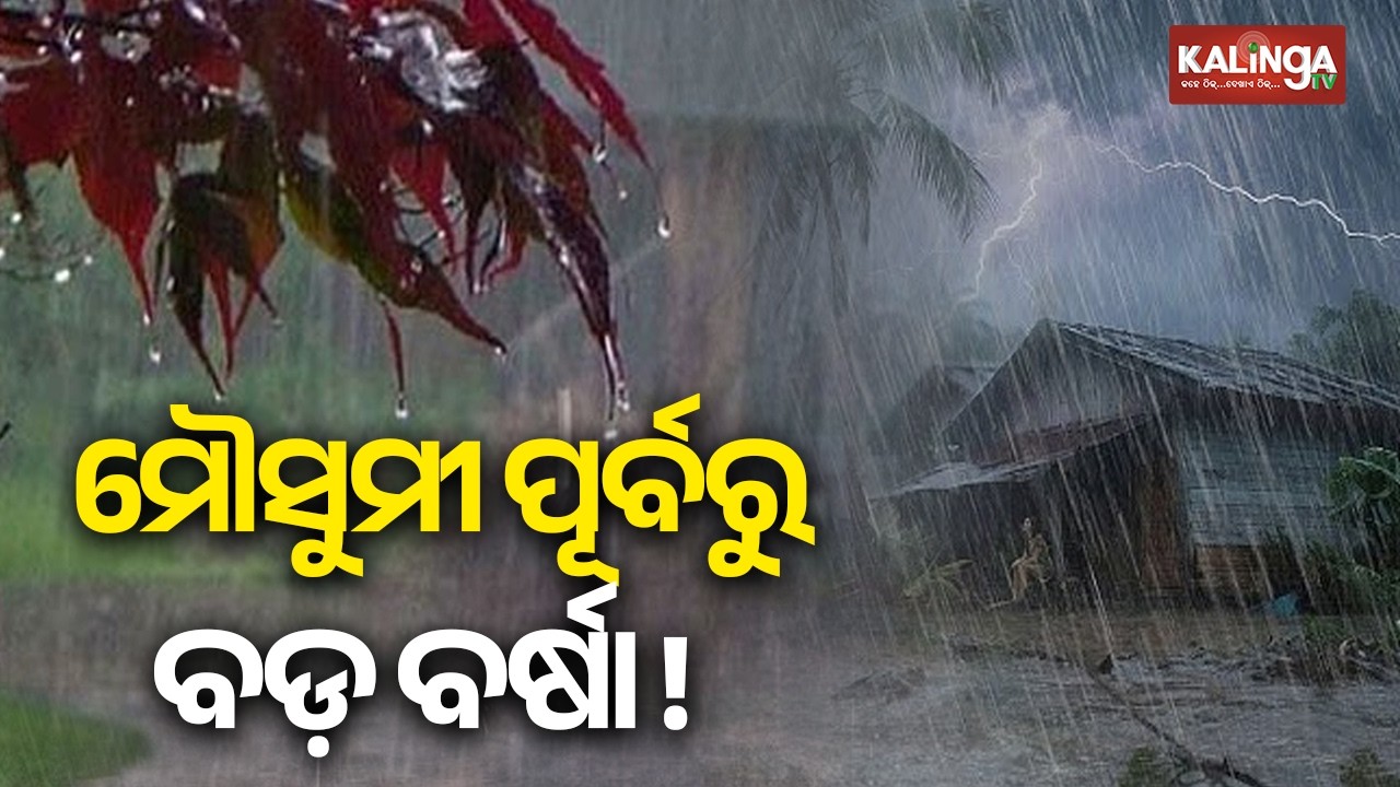Pre-Monsoon Downpour Brings Heavy Rain | Kalinga TV
