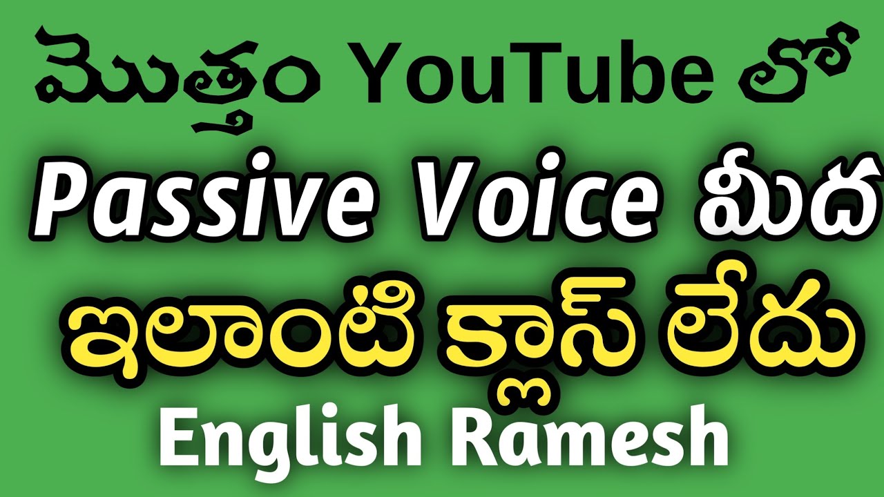 Superb Class on Passive Voice | మొత్తం యూట్యూబ్ లోనే PV మీద ఇలాంటి క్లాస్ ఉండదు