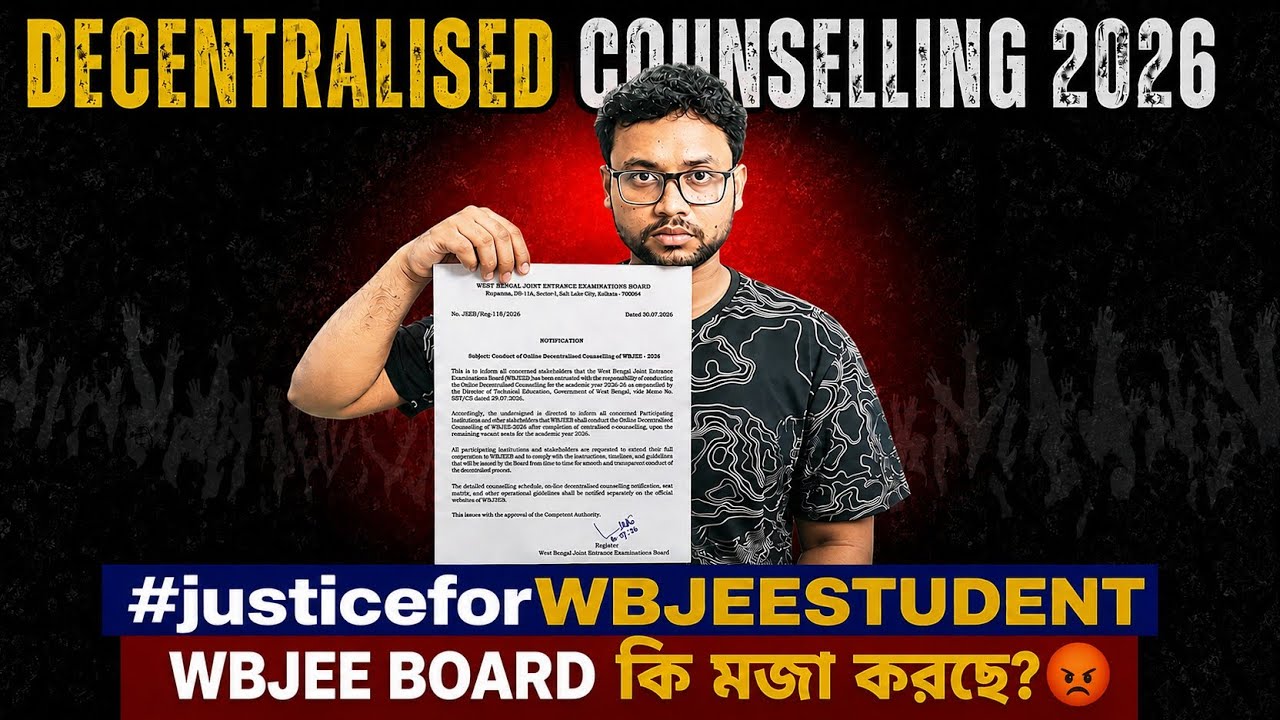 DC Counselling-এ বড় পরিবর্তন 😱 ! WBJEE 2026 Official Notice