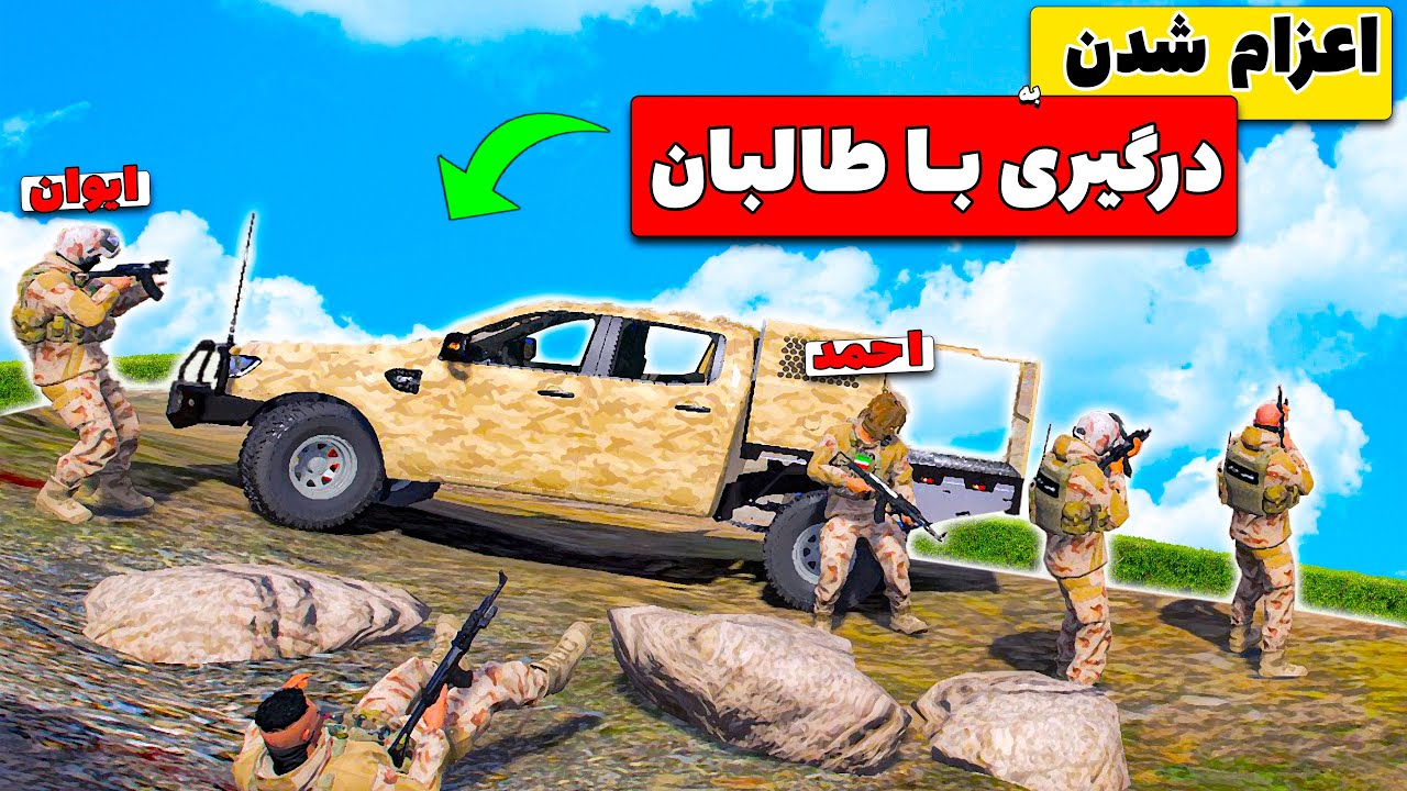 ⛔🔴درگیر شدن پلیس های مرزبانی با طالبان