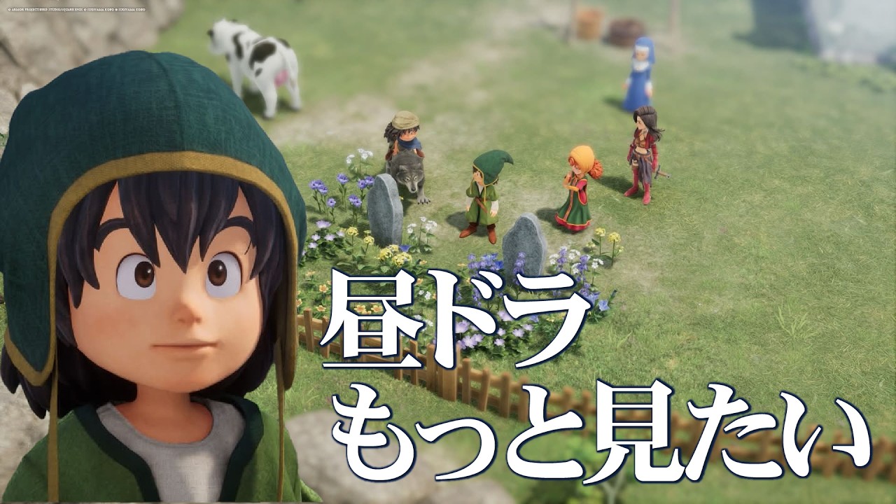 ネタバレ有▶Pt.06昼ドラクエストのはじまりはじまり～！天才は石板の導きについていけるか？【#ドラゴンクエストVII Reimagined】