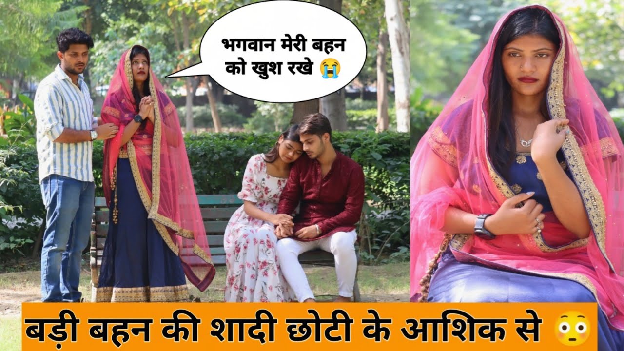 दुल्हन ने शादी वाले दिन छोड़ा दूल्हे को 😱 ,क्युकी छोटी बहन थी उसकी महबूबा 😐| Emotional Video | Tukka