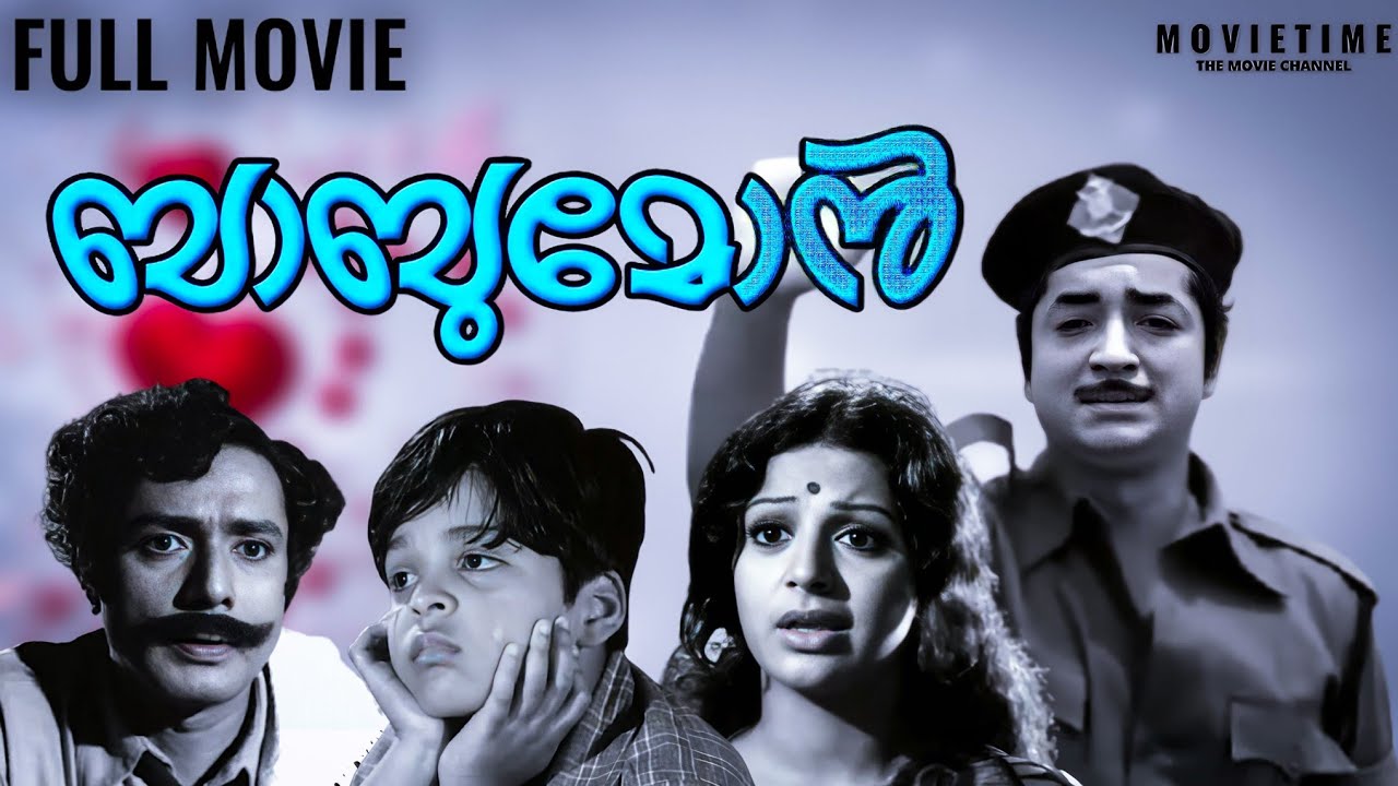 Babumon Malayalam Full Movie | Prem Nazeer | Sreevidya | Hariharan | MS Vishwanathan