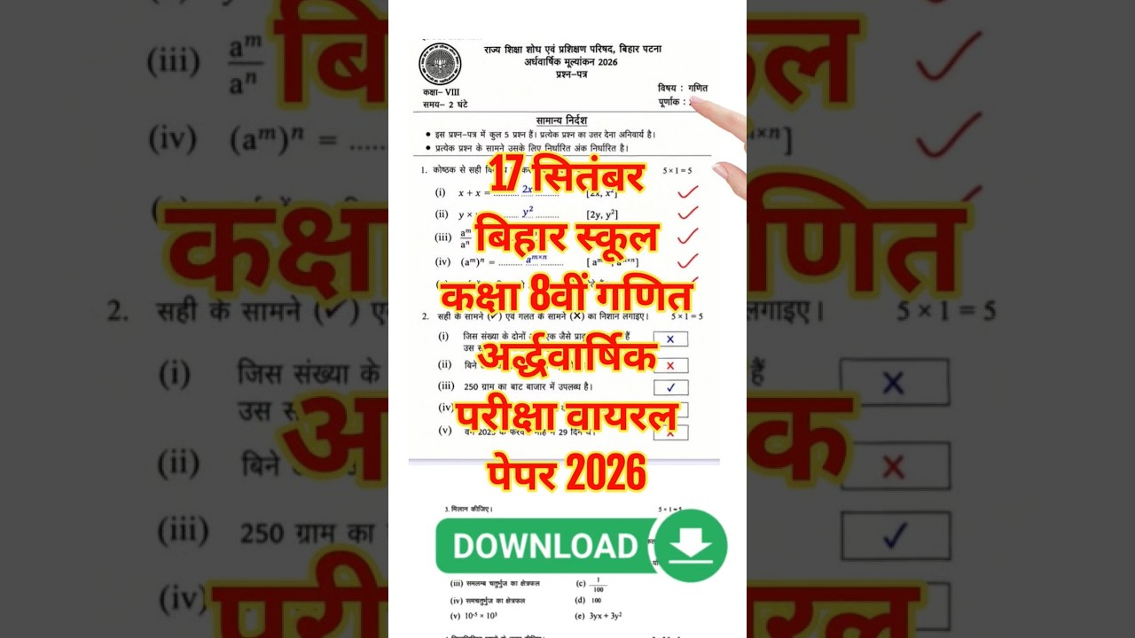 Bihar Board 8th Math Half Year Exam Original Paper 2026 #exam #biharboard #biharschool