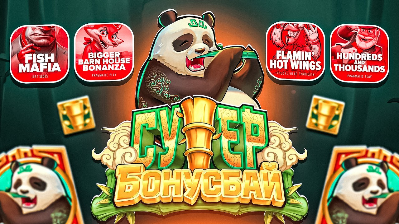 СУМАШЕДШИЙ БОУНС БАЙ! ПРОБИЛ ВАМПИРОВ ДО МАКС ИКСА! НЕ ПРИЗЫВАЮ К ИГРЕ! (ЗАНОСЫ НЕДЕЛИ)