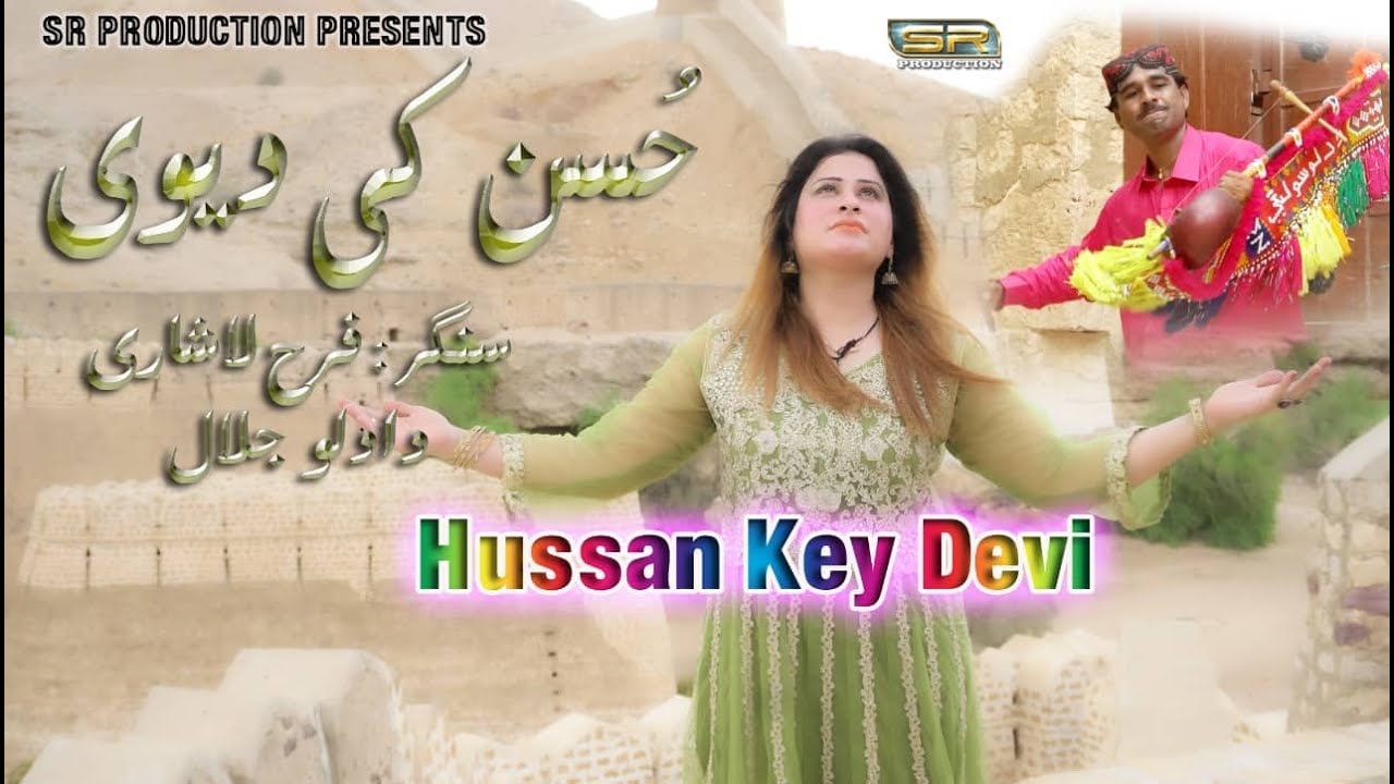 Dadlo Jalal - Farah Lashari - New Urdu Mashup 2022 - SR Production