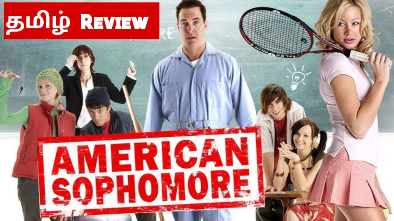 American Sophomore (2012) Movie Review Tamil | American Sophomore Tamil Trailer | Bliss Cinemas