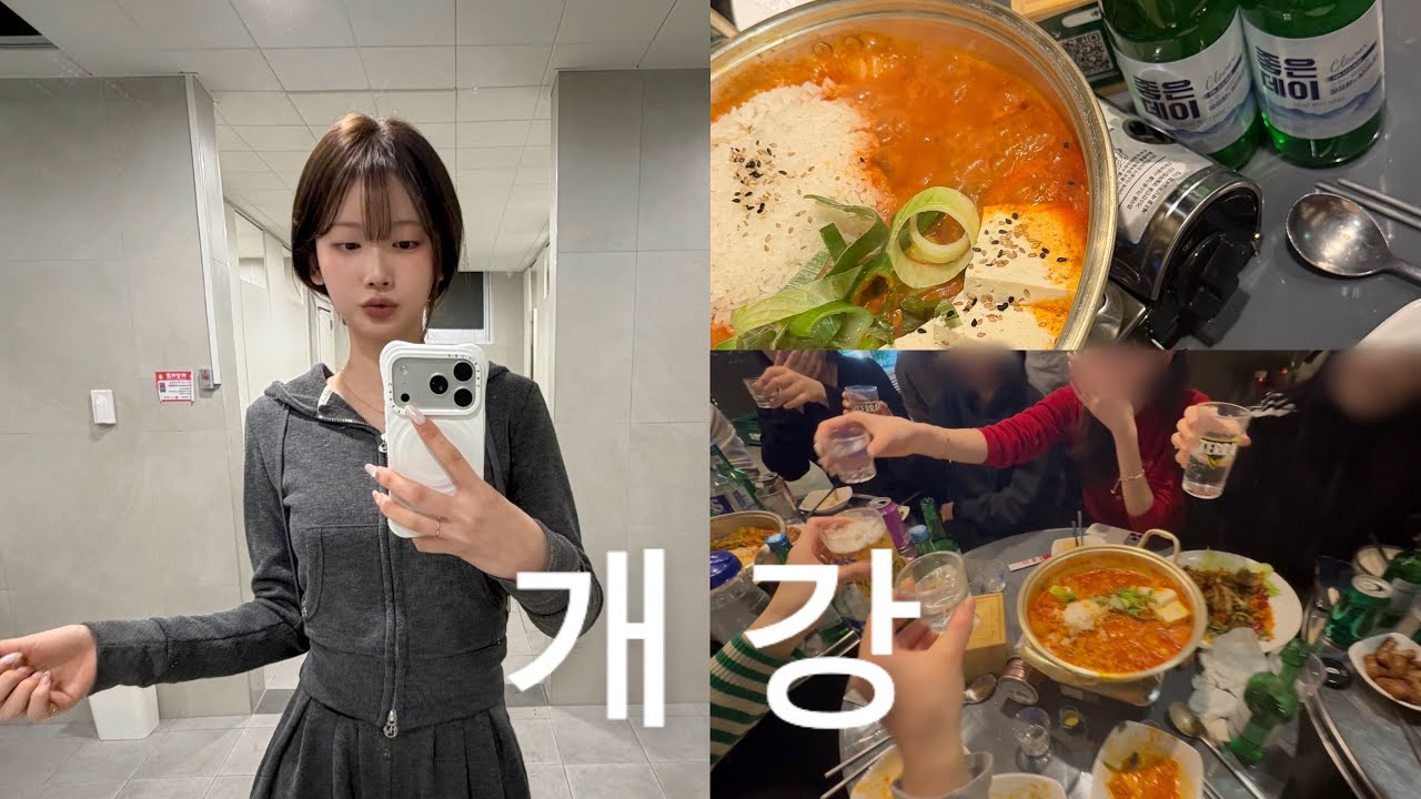난.. 개강한 대학생이다..!!!!!!