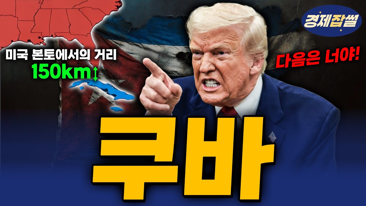 미국한테 대들다 골로간 나라