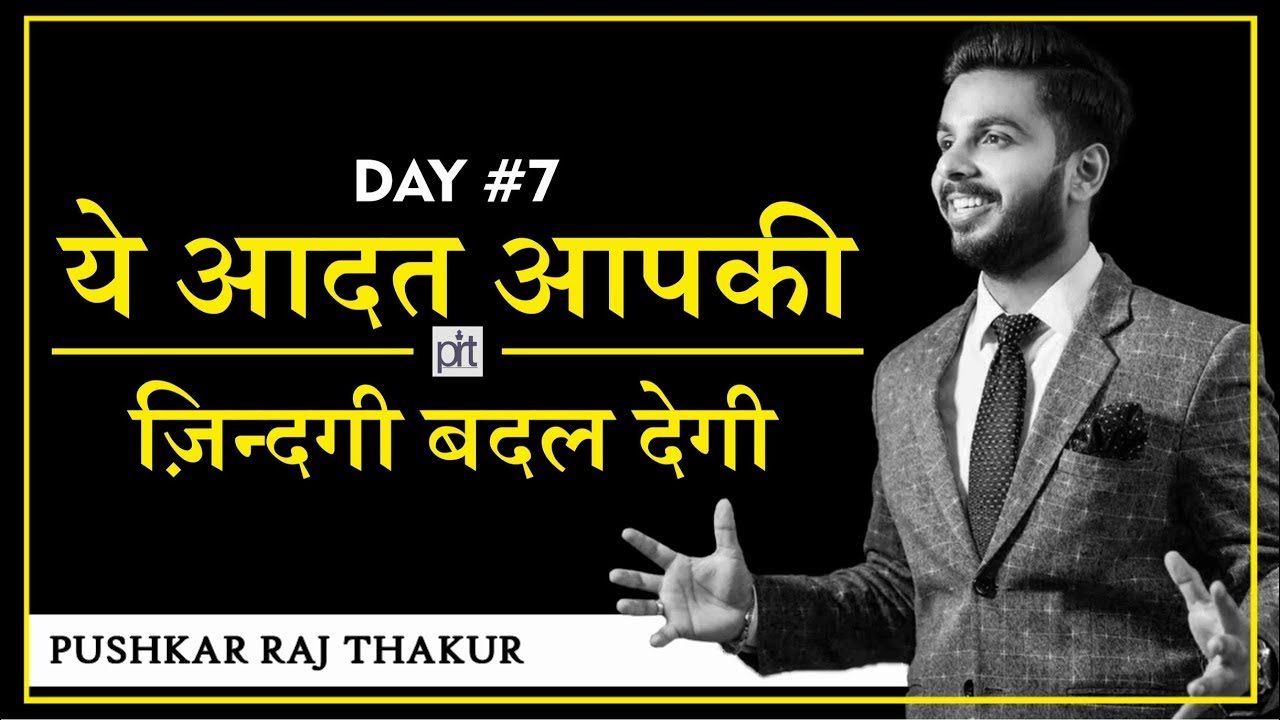 The Morning Ritual of Daily Learning || PRT