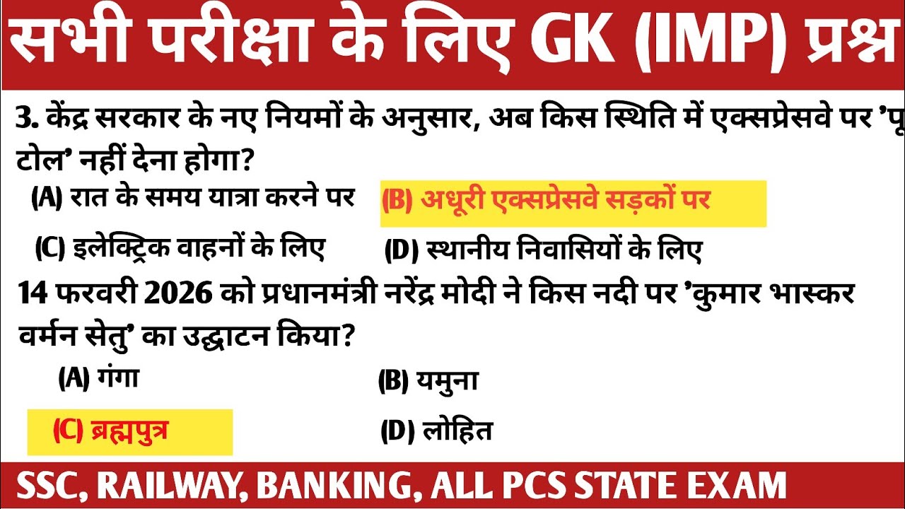 Top 10,GK in Hindi | GK Quiz | General Knowledge Hindi | current affairs | जीके हिंदी | जनरल नॉलेज
