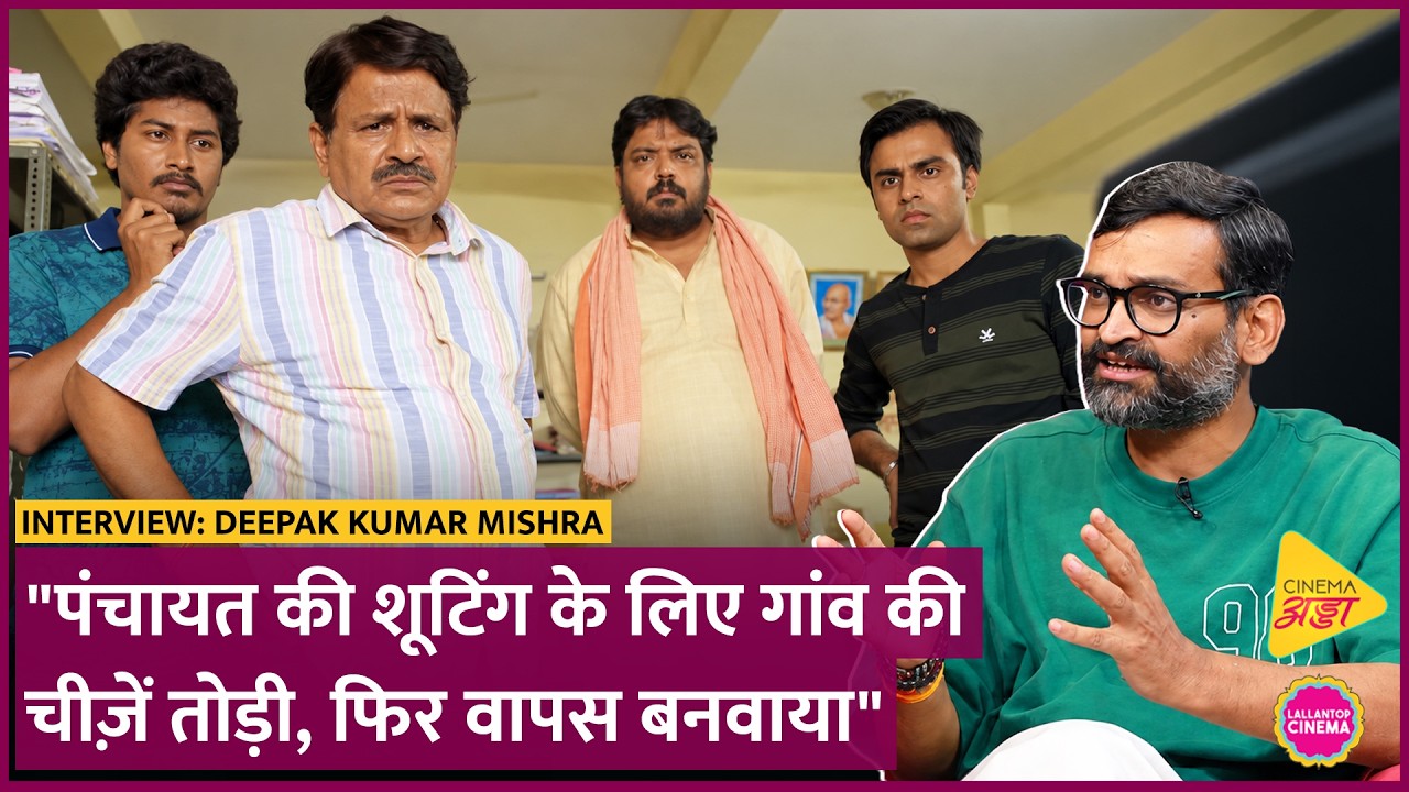Panchayat के डायरेक्टर Deepak Mishra ने सुनाए Vvaan,Shahrukh, TVF और Raghubir Yadav के अनसुने किस्से