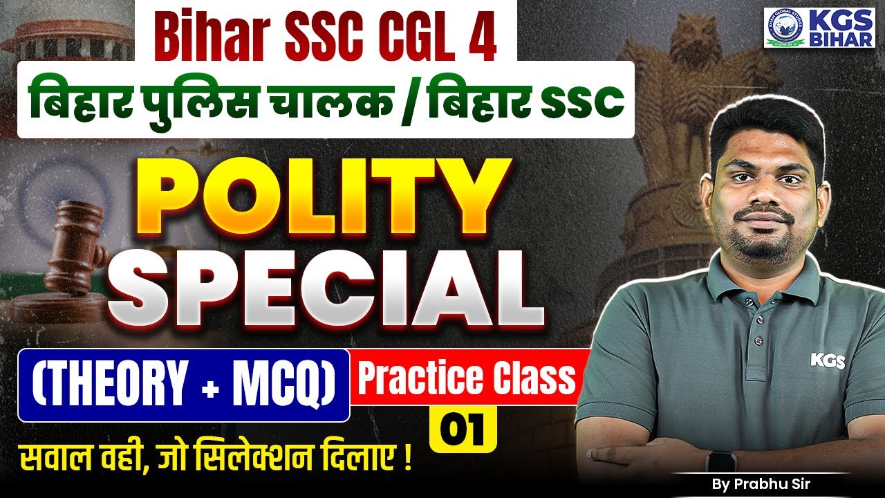 Bihar SSC CGL 4 बिहार पुलिस चालक/बिहार SSC | Polity (Theory + PYQ) Practice Class 01 | Prabhu Sir