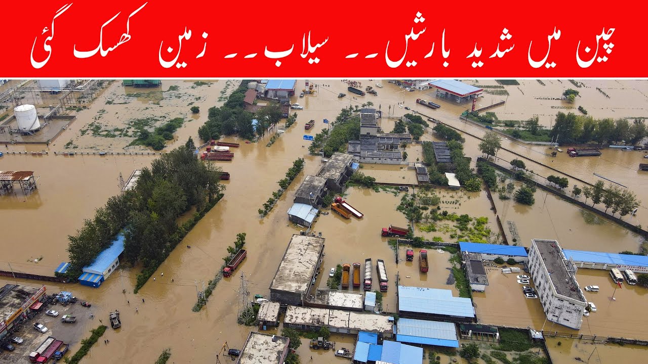 Heavy Rainfall in China | Flood in China 2023 | China News