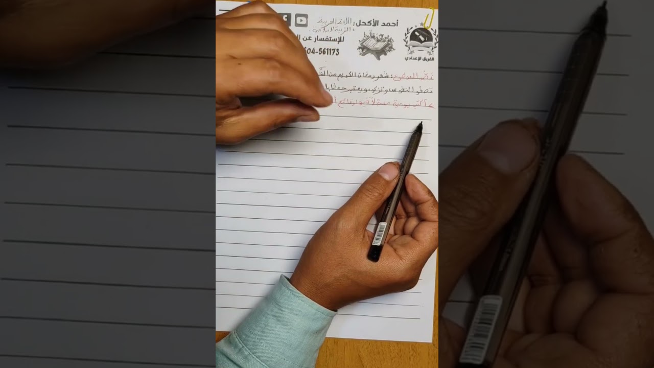 التعبير والإنشاء. #نموذج كتابة اليوميات. #اللغة العربية. #الثالثة إعدادي. 2025
