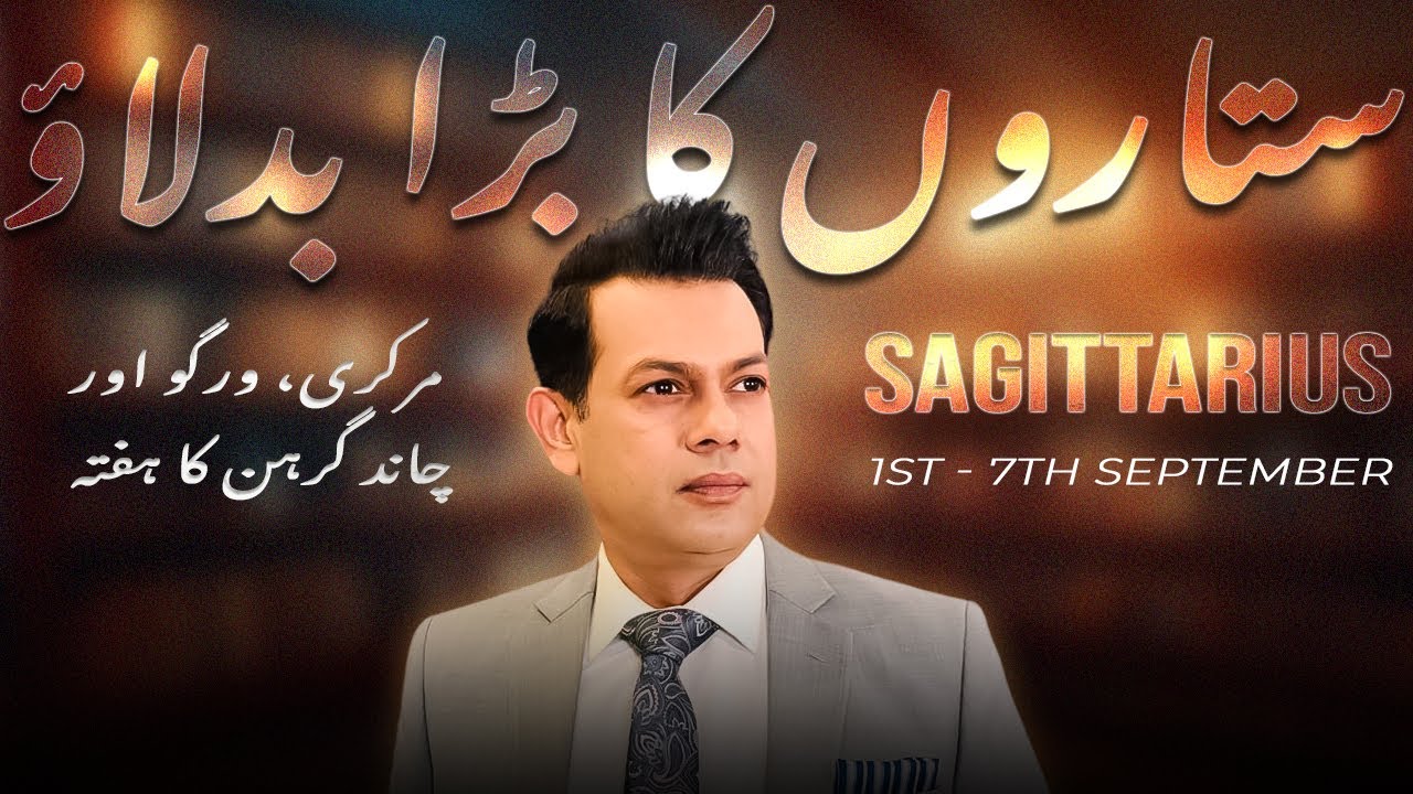 Sagittarius Weekly Horoscope |1 &ndash; 7 September | Haris Azmi | Astrogems
