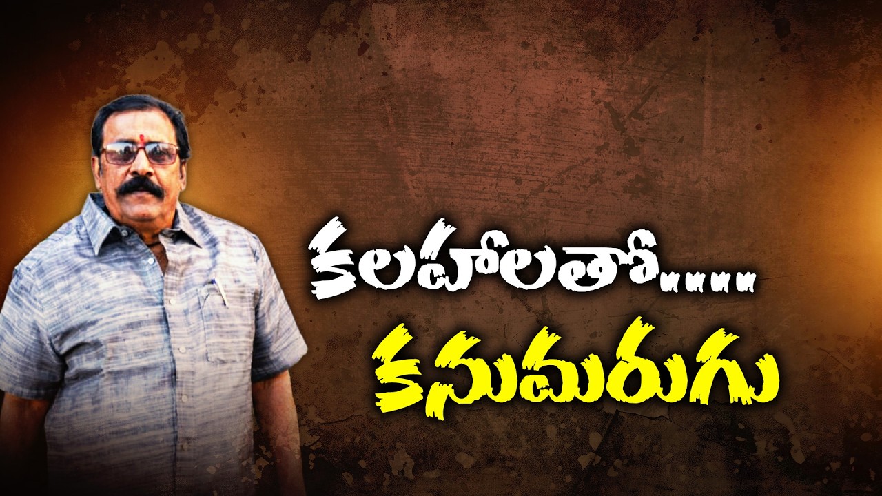 Why This Businessman Goes Missing | Leaves Wallet Near Canal | After Temple Visit || Neralu Ghoralu