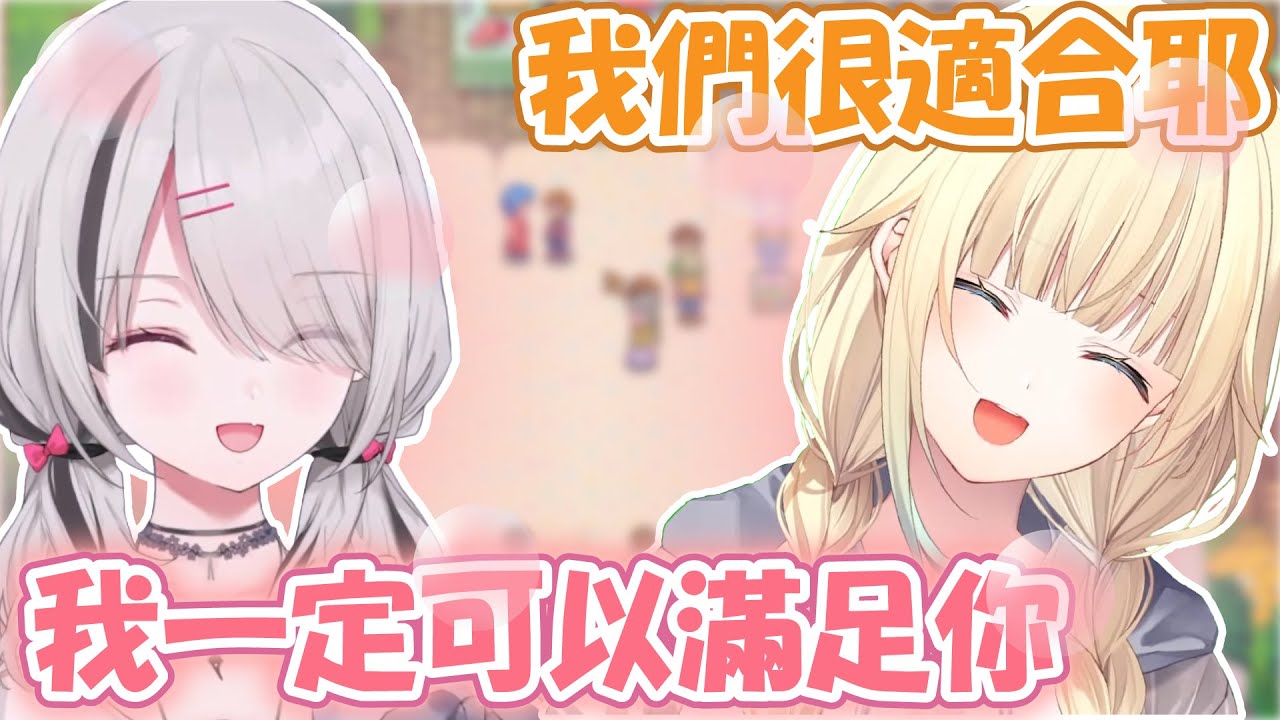 藍空百合貼貼！私訂老後終身？エマ的理想型原來是セナ！？sena自認能滿足ema！？害羞到快窒息的兩人 エマ超想每天一起睡！セナ會對男友展現反差？【藍沢エマ/空澄セナ】【VSPO精華/ぶいすぽ切り抜き】