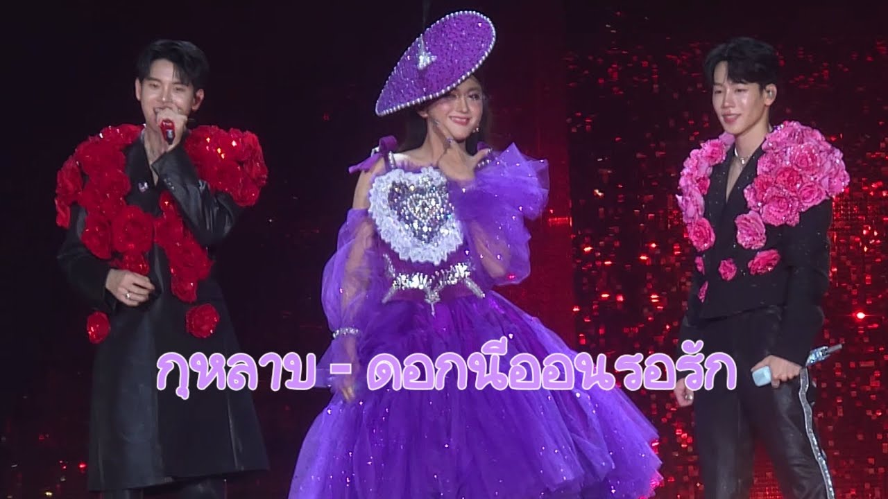 [Fancam] 251011 กุหลาบ - YinWar feat. คริสติน่า แซ่แต้ Cover. ดอกนีออนรอรัก