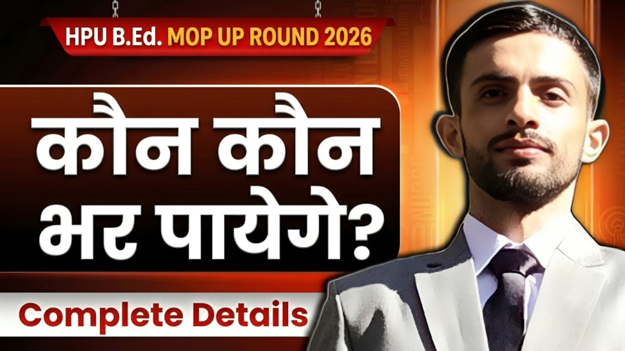 🔥 HPU B.Ed. Mop-Up Round 2026 | Who Can Participate? Eligibility & Complete Details
