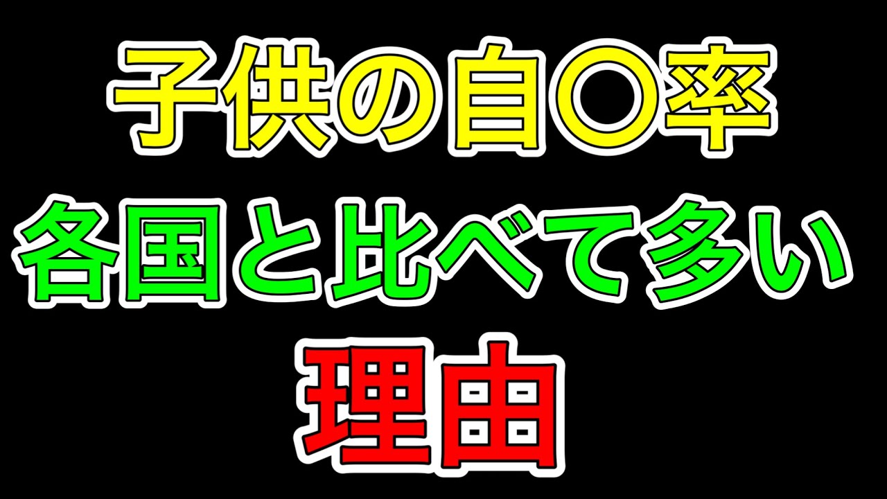 もっと根本的な所　教育と特殊な同調圧力の先にある日本の謎