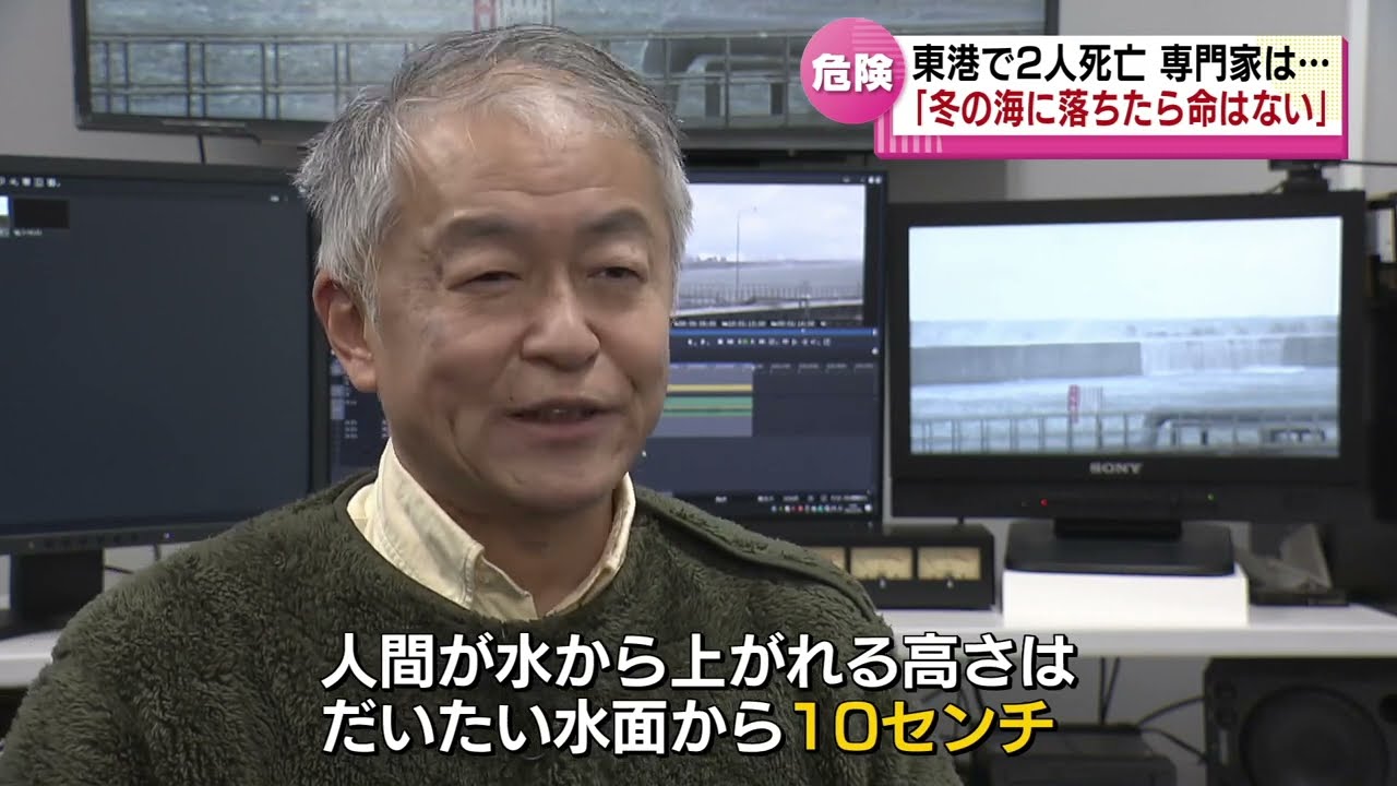 【どれほど危険か】専門家が指摘する&ldquo;冬の海&rdquo;　立ち入り禁止エリアで起きた転落死亡事故　《新潟》