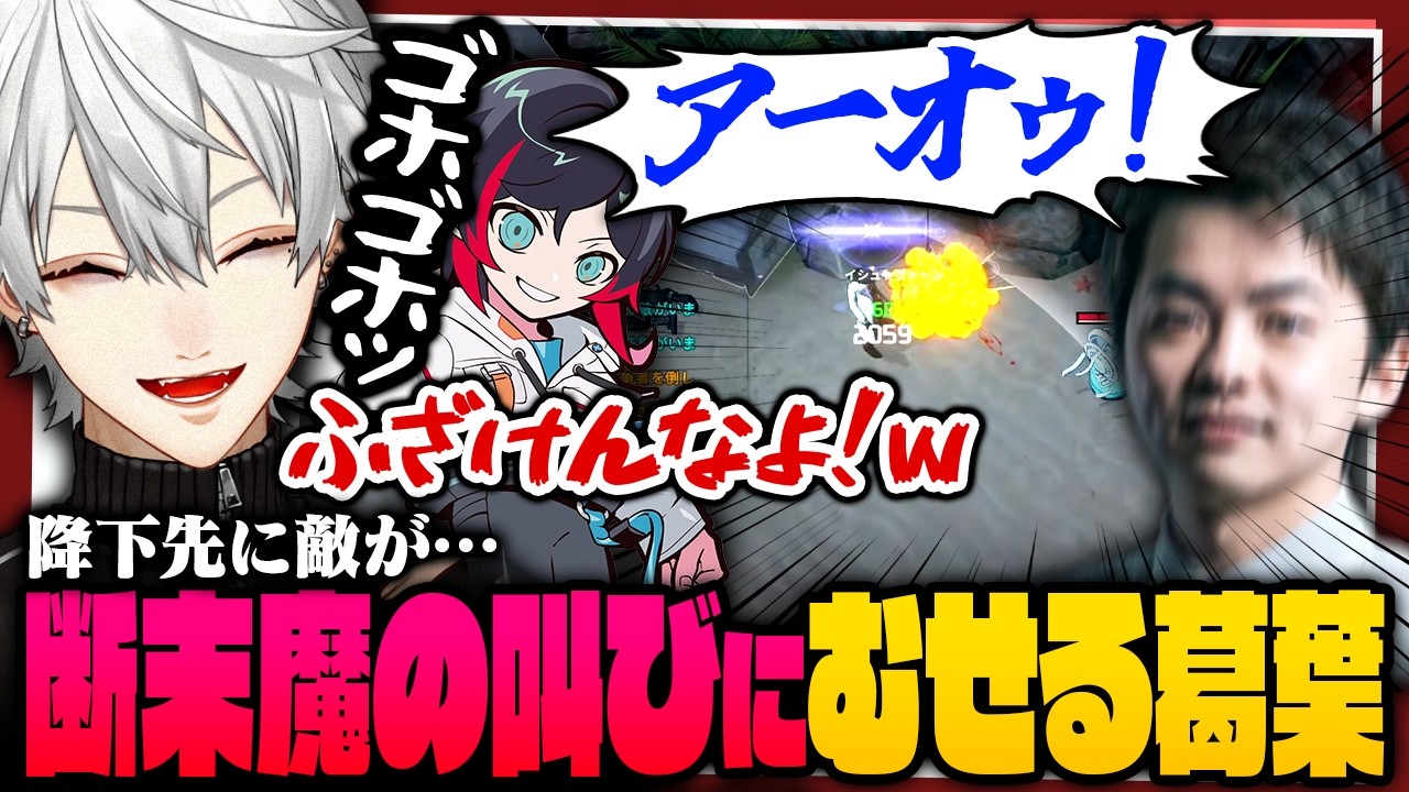 【 切り抜き 】軍師山本による鳥人間コンテスト開催！華麗なる悲鳴にむせて◯にかける葛葉のエタリタまとめ【 #エタリタ #にじさんじ 】
