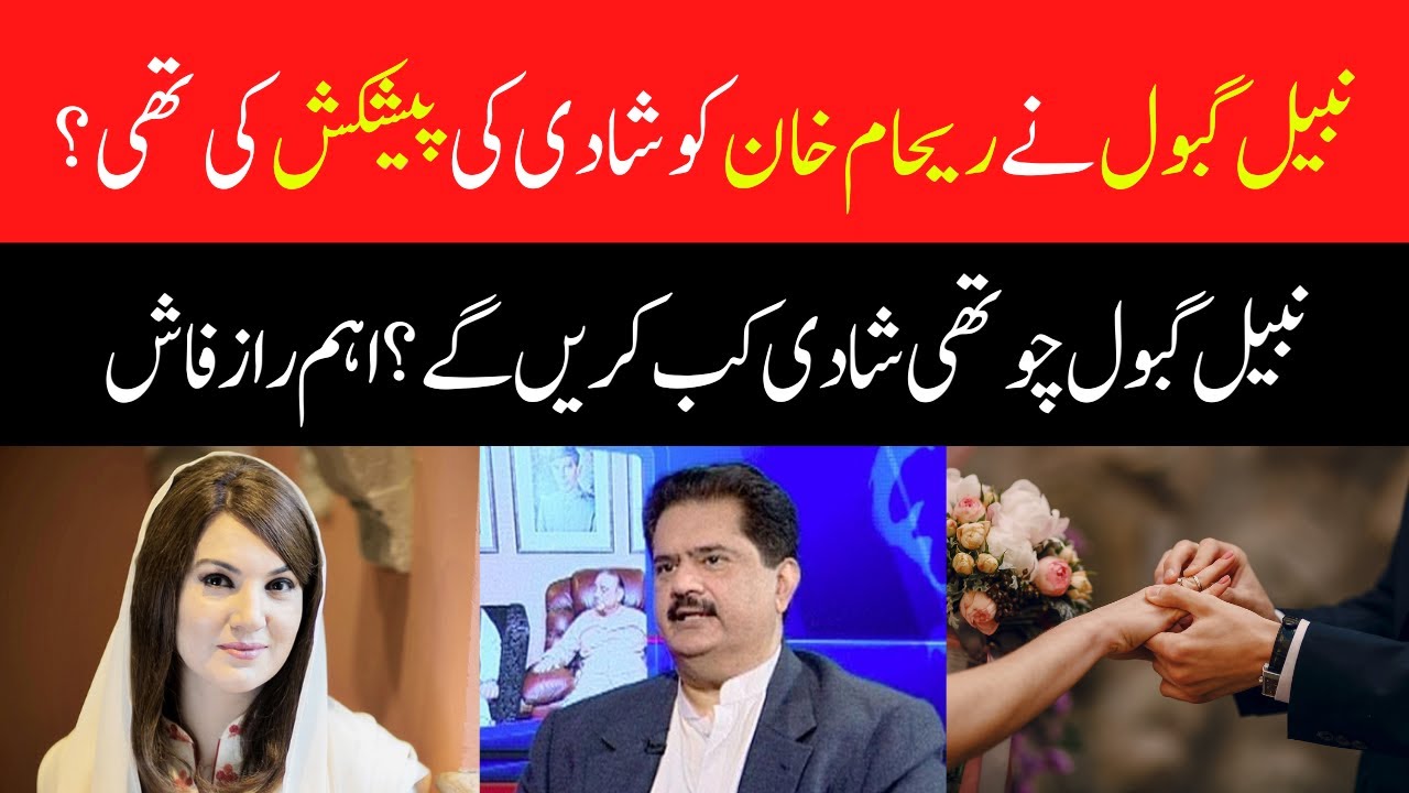 Nabil Gabol opens up about his marriage proposal for Reham Khan