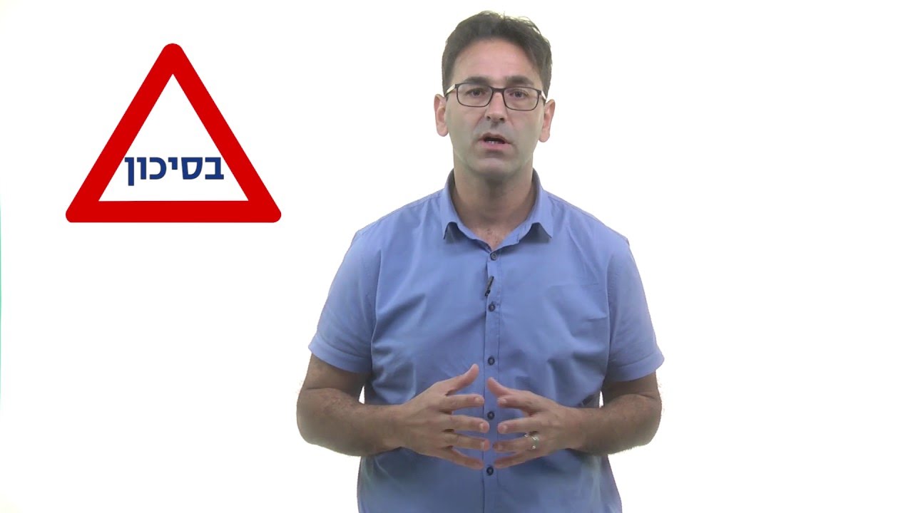 ילדים ובני נוער בסיכון ובמצוקה – חלק 1