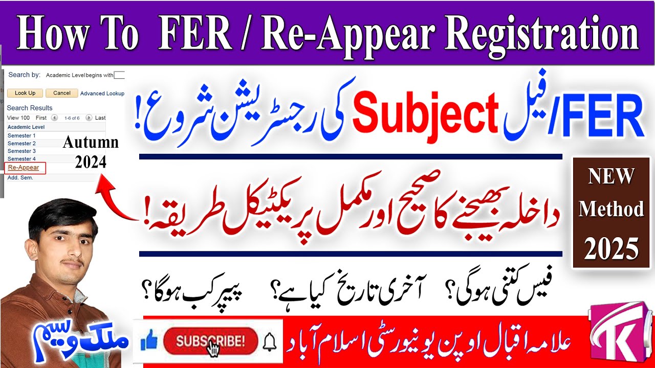 How To Register FER1, FER2 and Re-appear 2025 | FER Admission Complete Process | Registration Open