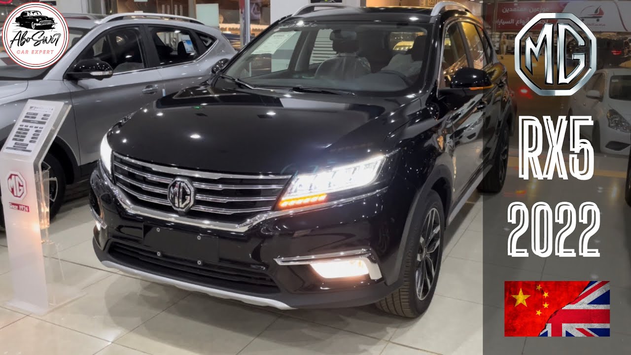 ام جي ار اكس 5 فل كامل بالمحرك الصغير MG RX5 LUX 202
