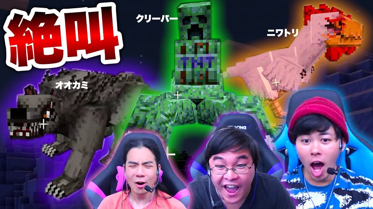 こいつら、様子がおかしい。【マインクラフト】