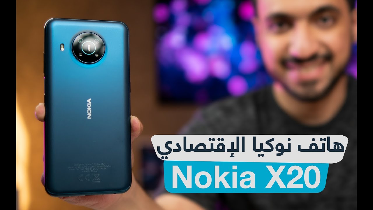 مراجعة مزايا و عيوب هاتف Nokia X20