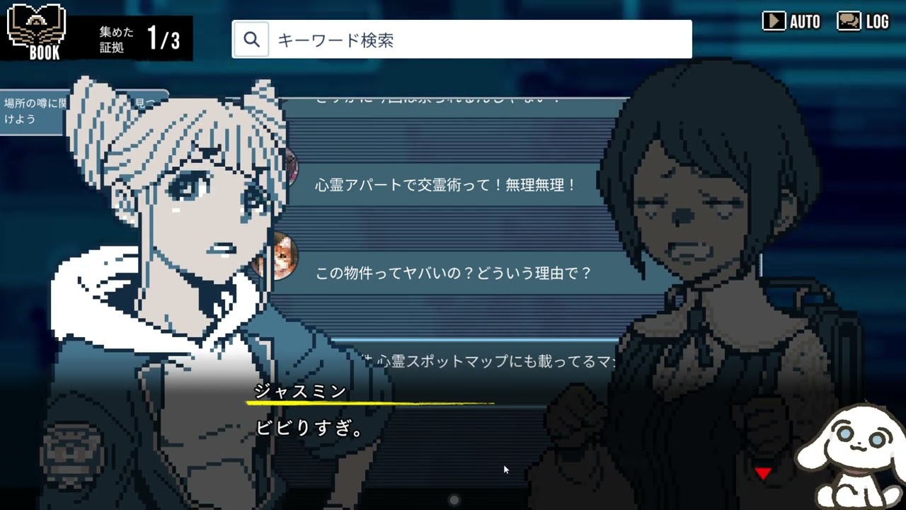 【ネタバレ注意】都市伝説解体センター 2話 &copy;Hakababunko / SHUEISHA, SHUEISHA GAMES
