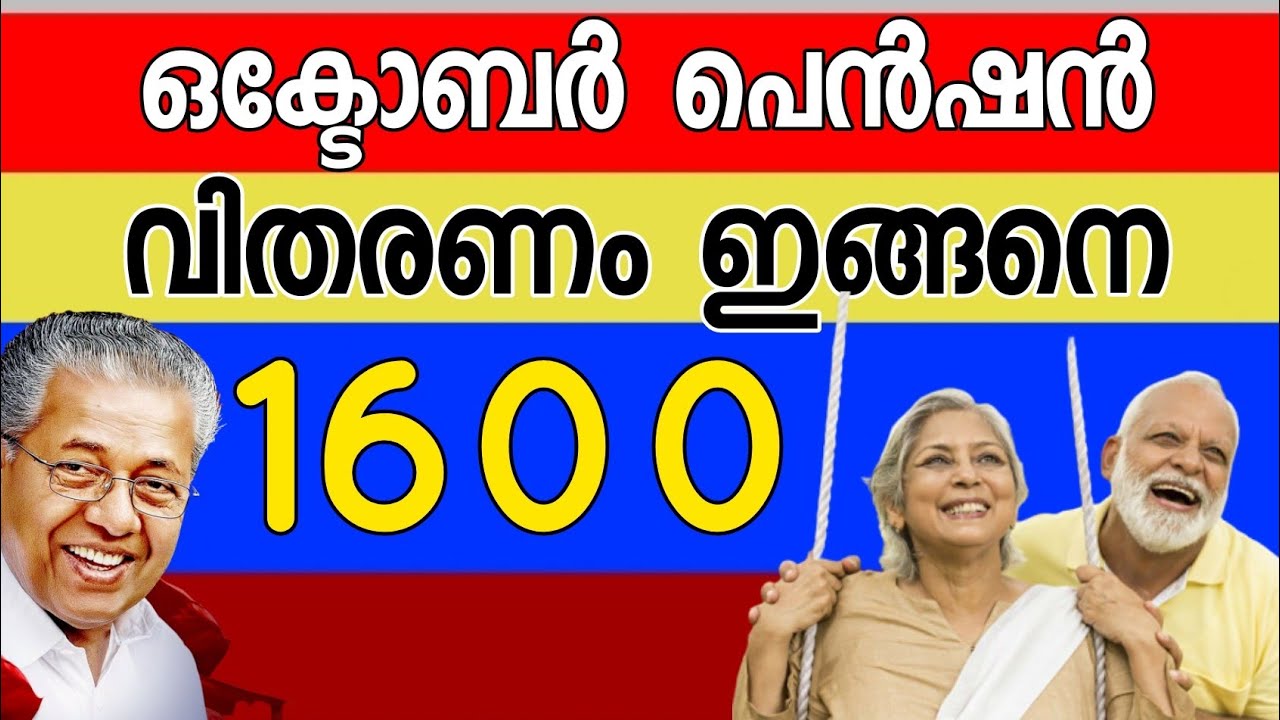ഒക്ടോബർമാസത്തിലെറേഷൻഅറിയിപ്പുകൾ Kerala Ration Kerala Ration Card Kerala ration card Mustering