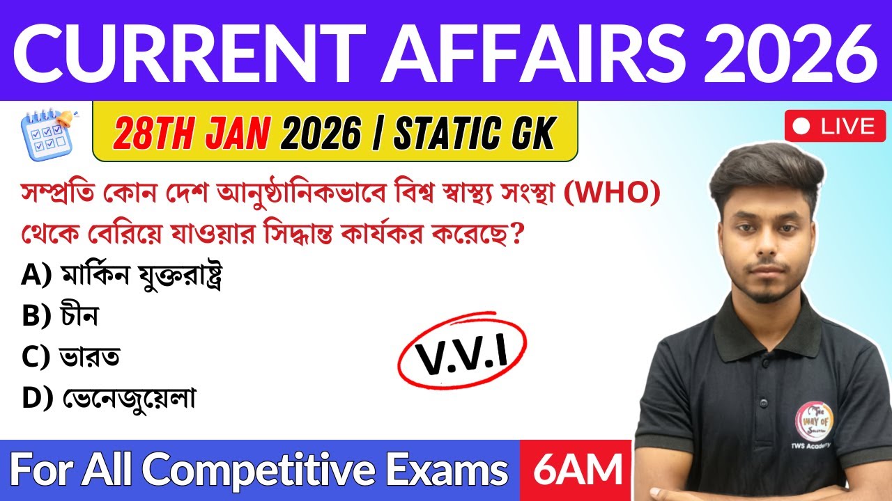 কারেন্ট অ্যাফেয়ার্স ২০২৬ | 28th January 2026 Current Affairs in Bengali | GK & GA Bangla Class