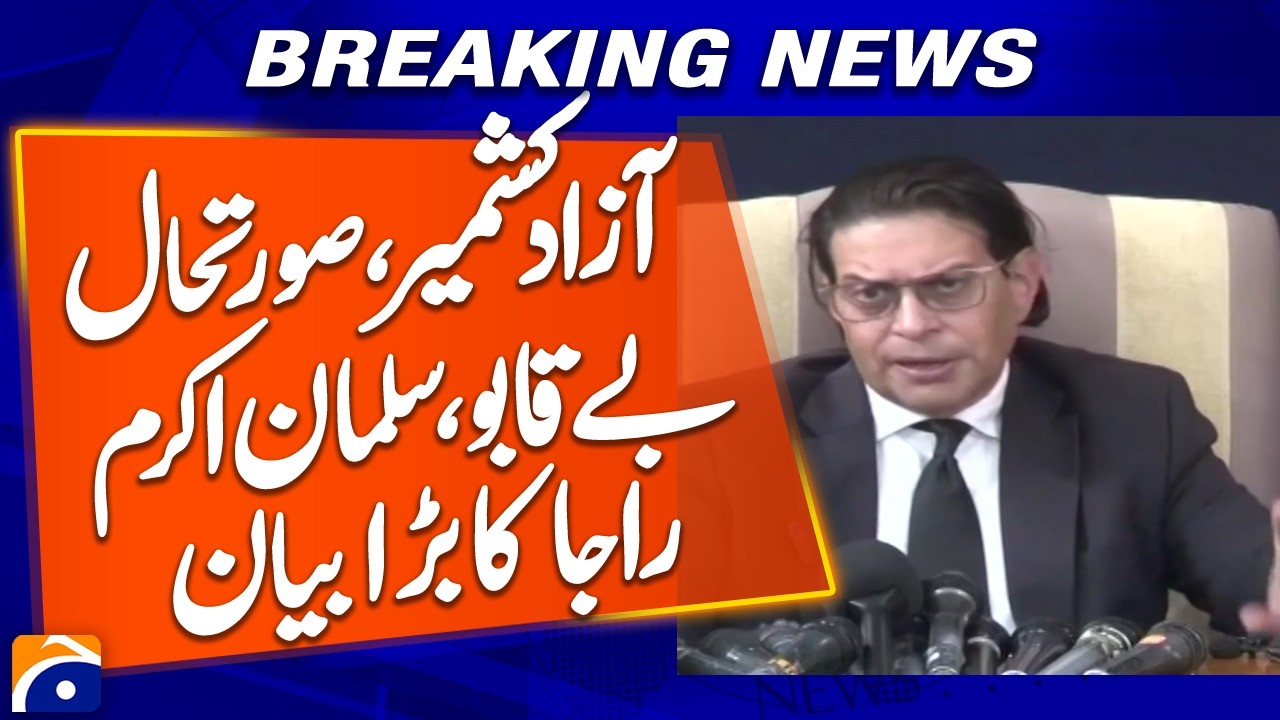 Salman Akram Raja on Azad Kashmir Situation | Breaking News | Geo News