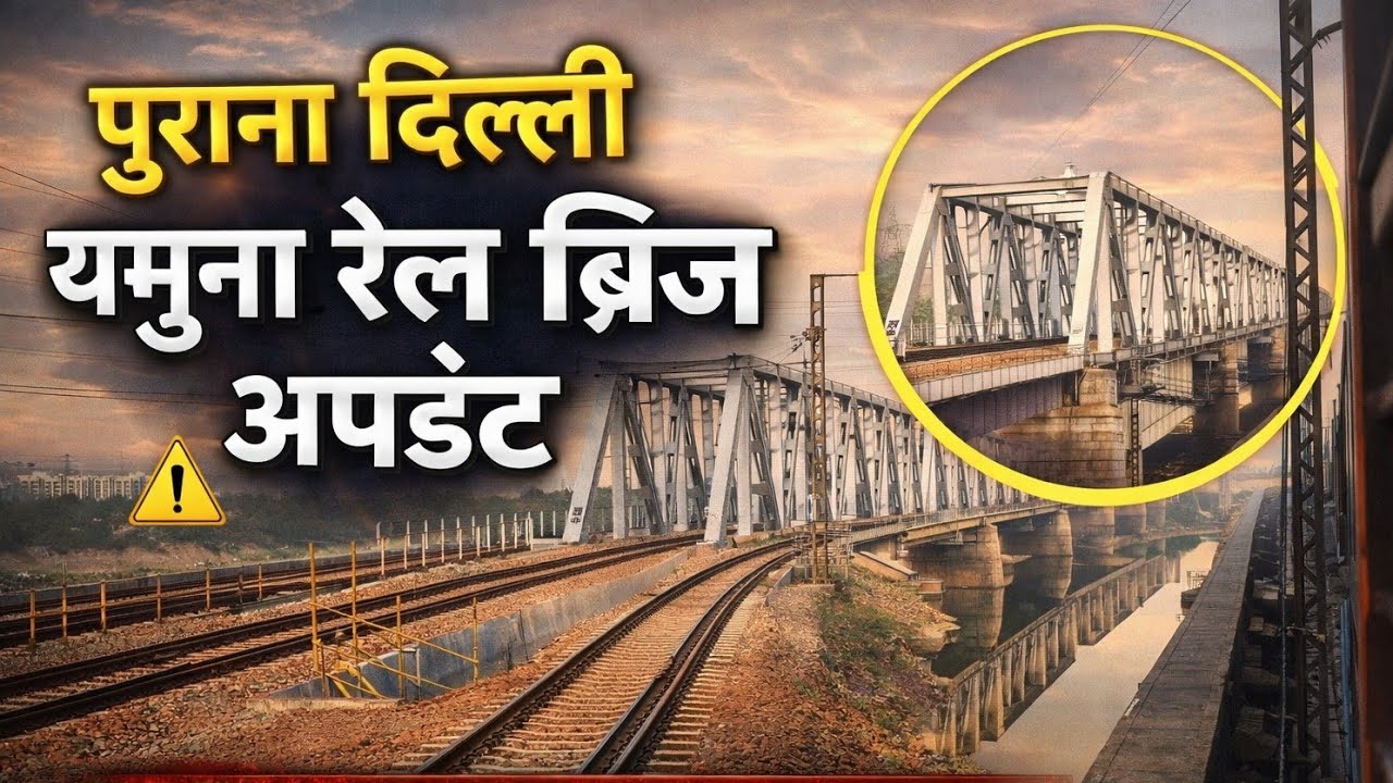 Old delhi yamuna Rail bridge latest update || RAILWAY BIKERS