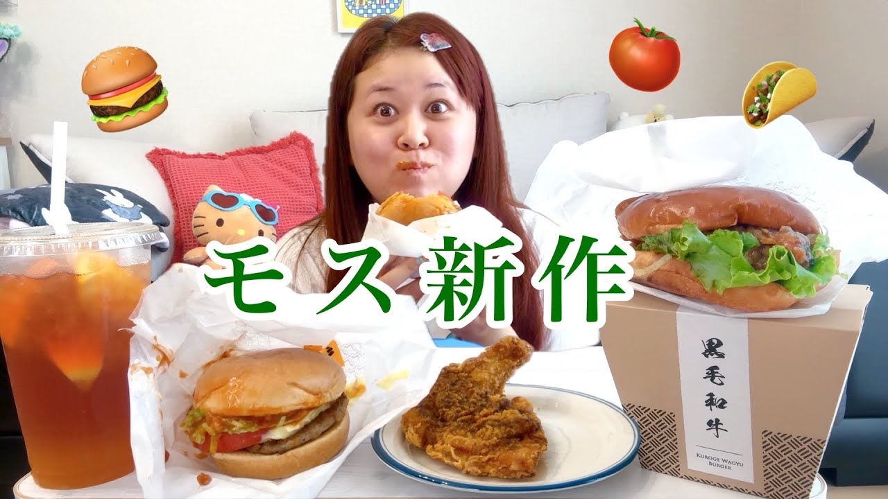 タコスバーガーを食べながら平成の凄さを語る昼下がり🌮🍅