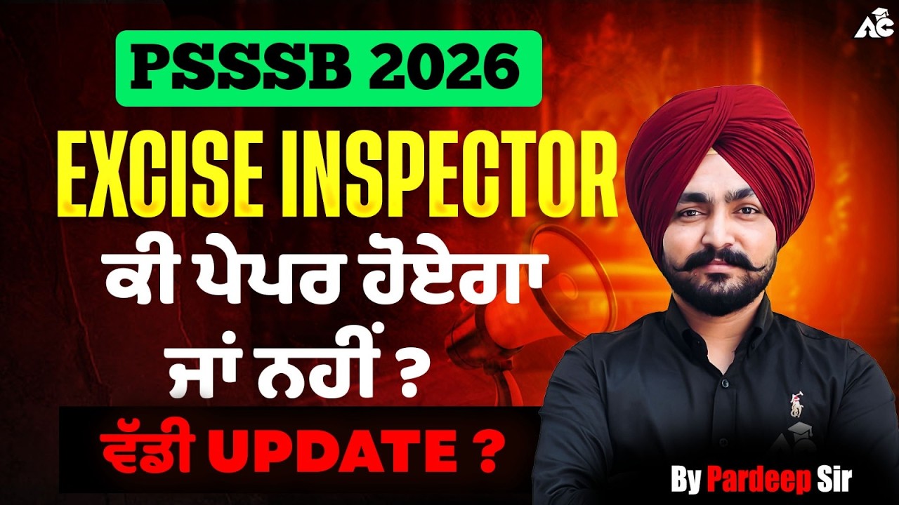 PSSSB Excise Inspector 2026 Update | New Notification & Exam Update | By Pardeep Sir