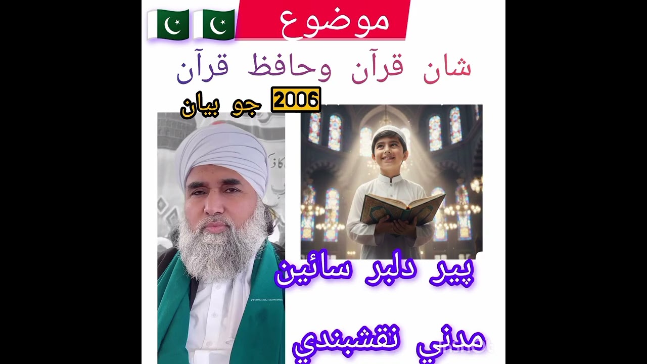 تمام پراڻو بيان .. /ٽيپ رڪارڊ 