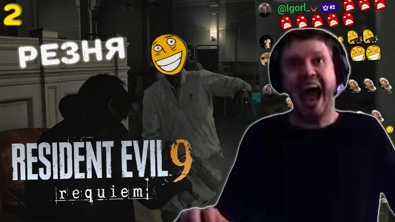 ПАПИЧ УСТРОИЛ РЕЗНЮ В 