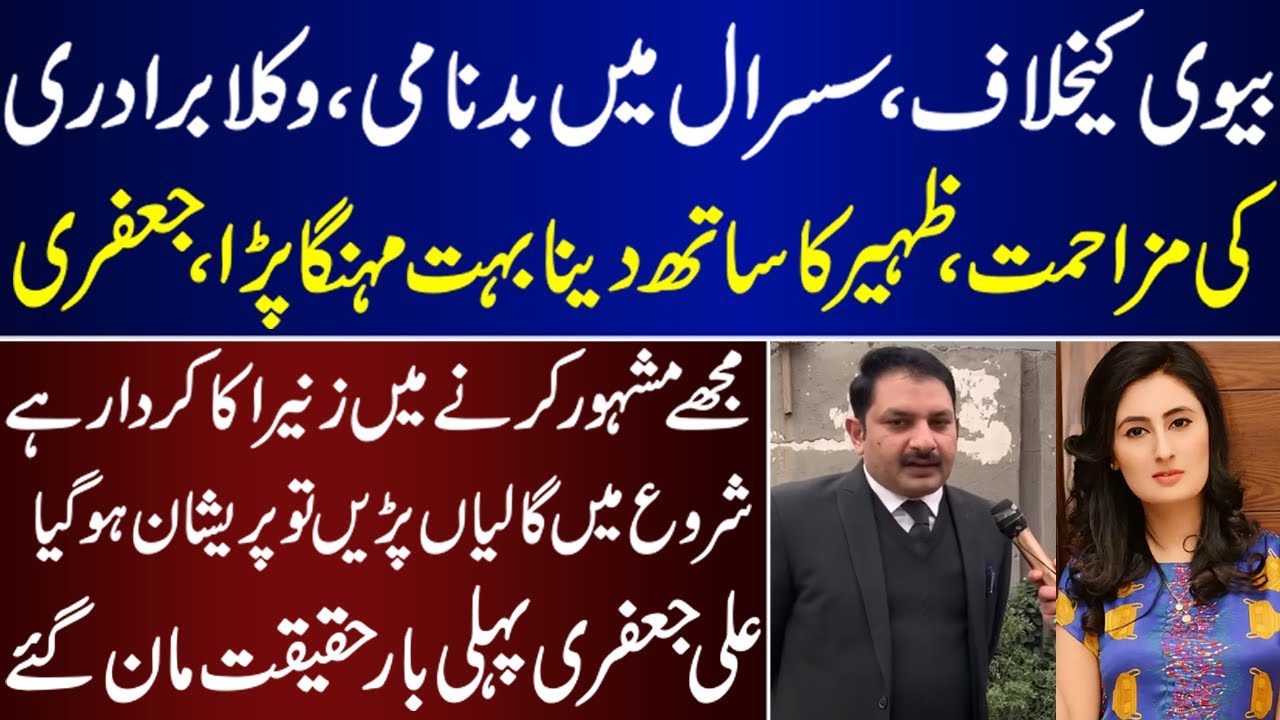 Ali Jaffery First Time Tells The Inside Reality Of His Journey  | Ali Jaffery | Dua Zehra |